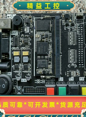 开发板S3C2416H，拆机货售后不退不换不包--议价商品