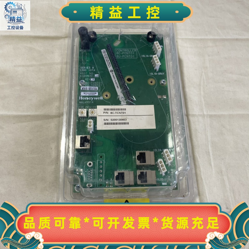 霍尼韦尔Honeywell8C-TCNT01控制器底板，全--议价商品