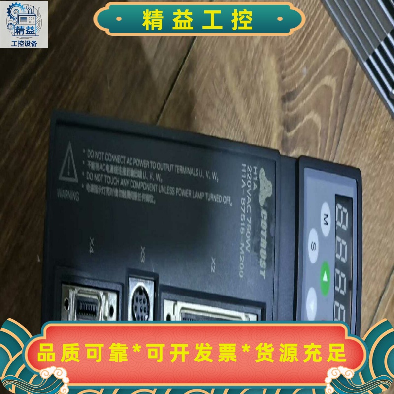 合信伺服驱动器CTSDH1A-B7515-M200--议价商品