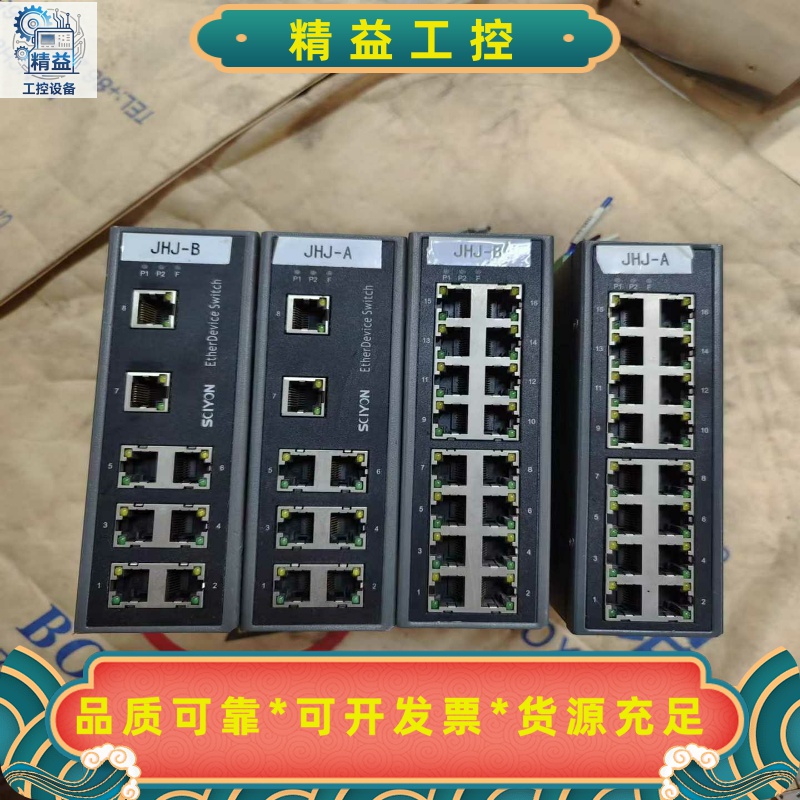 南京科远SCIYON交换机KN831C.KN831A实物图片--议价商品