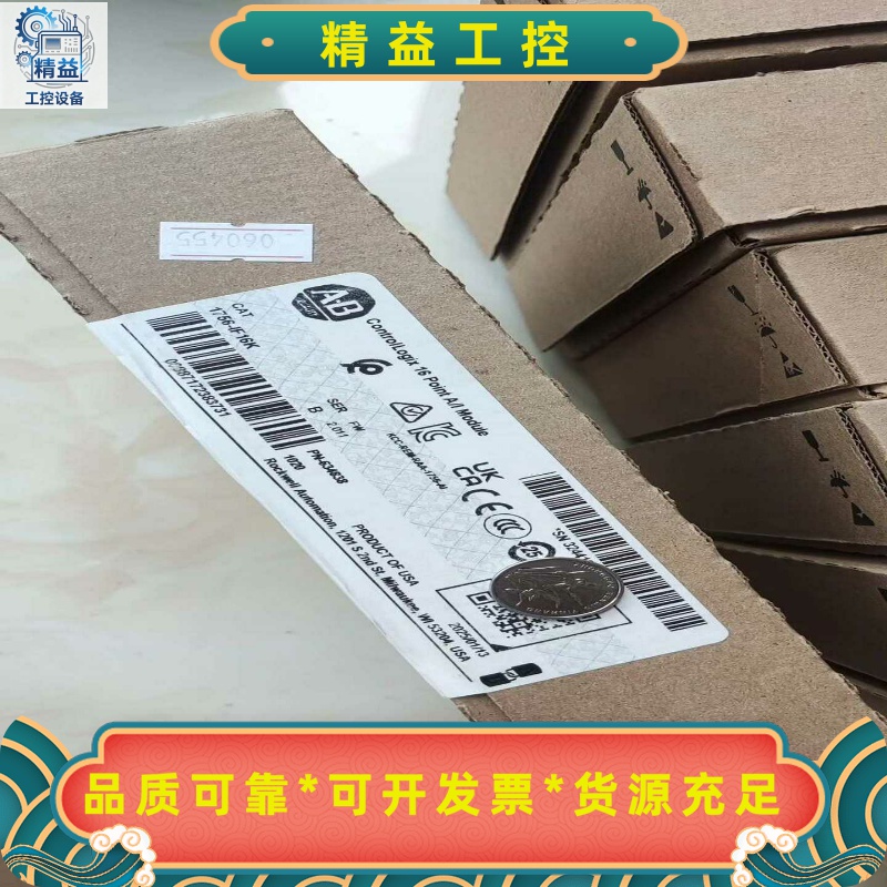 AB1756-IF16K25年产原标未拆封AB175--议价商品