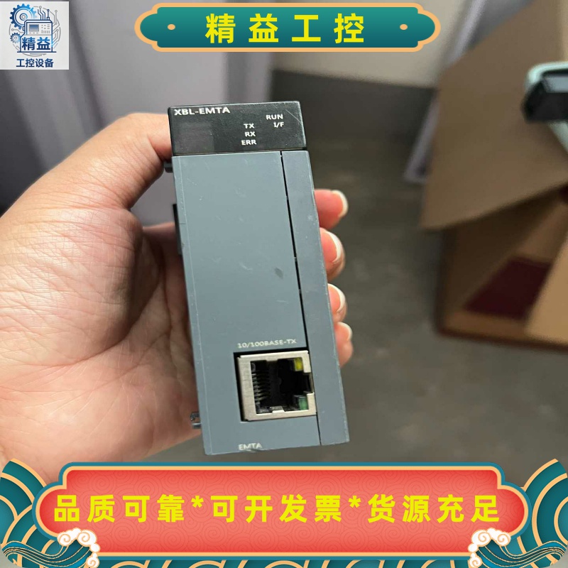 LS产电XBL-EMTA模块，拆机，实物图拍摄，功能完好，成--议价商品