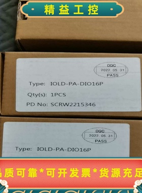 MRVTECH精奇IOLD-PA-DIO16P模块，全新原装--议价商品