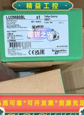 LU2MB0BL施耐德模块--议价商品
