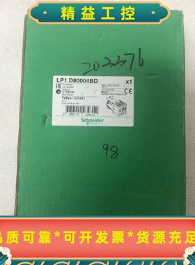 施耐德全新原装正品直流接触器LP1D80004BDLP1---议价商品