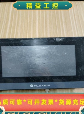FLEXEM繁易触摸屏，型号FE6070C，拆机品，外观成色--议价商品