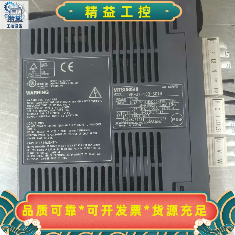 MR-J3-10B-S019原装品！非改动！九成新！发货前有--议价商品