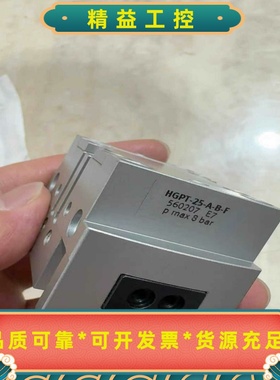 正品现货HGPT-25-A-B -F订货号560207全新一--议价商品