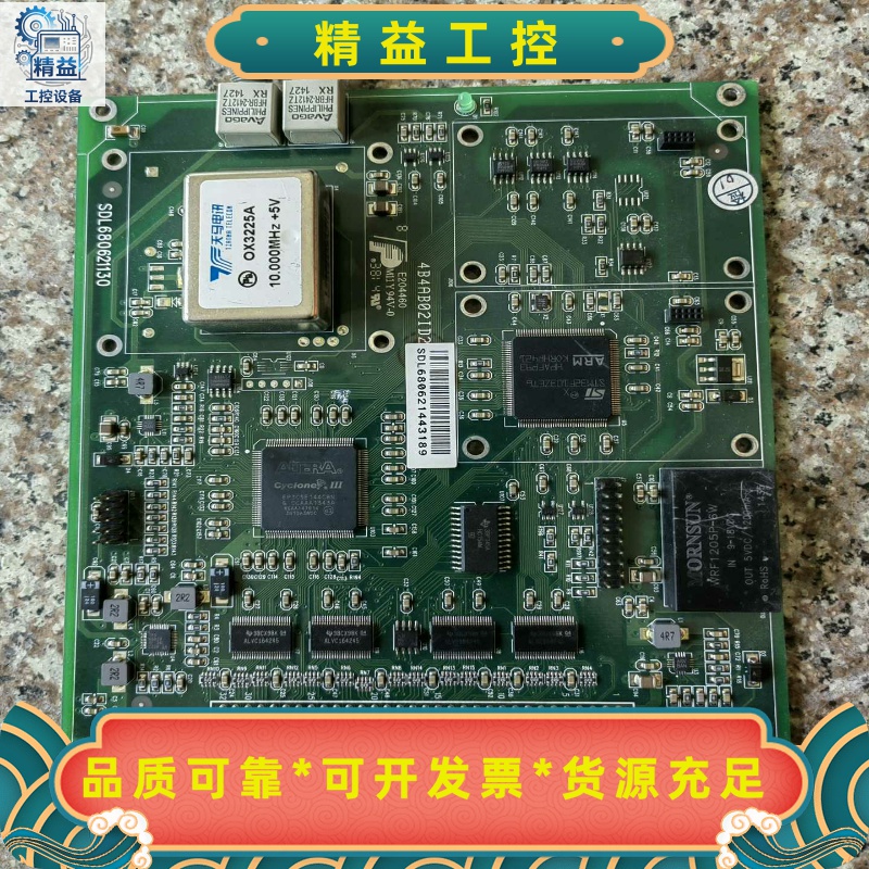 EP3C5E144C8N主控板，拆机货售后不退不换不包--议价商品