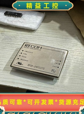 RP20-240512TE全新RECOM议价--议价商品