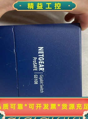 原装网件NETGEARGS108v4、8口千兆交换机裸--议价商品