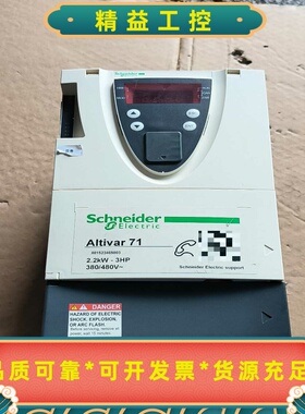施耐德ATV71变频器2.2KW380VATV71HU2--议价商品