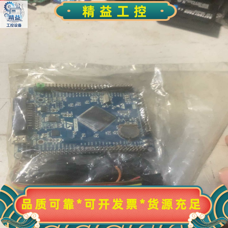 全新STM32F103ZET6开发板--议价商品