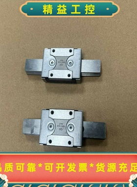 正品CPCMR15MN直线导轨防撞型滑块二手拆机--议价商品