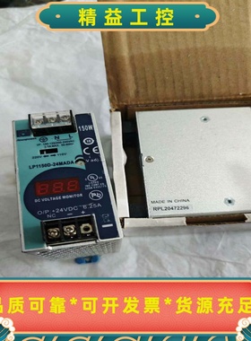 台湾昂鼎导轨电源LP1150D-24MADA6.25--议价商品