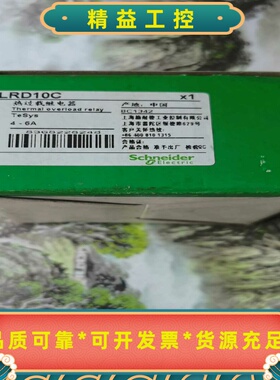#施耐德LRD10C-库存未使用—实物拍摄—所见即所得---议价商品