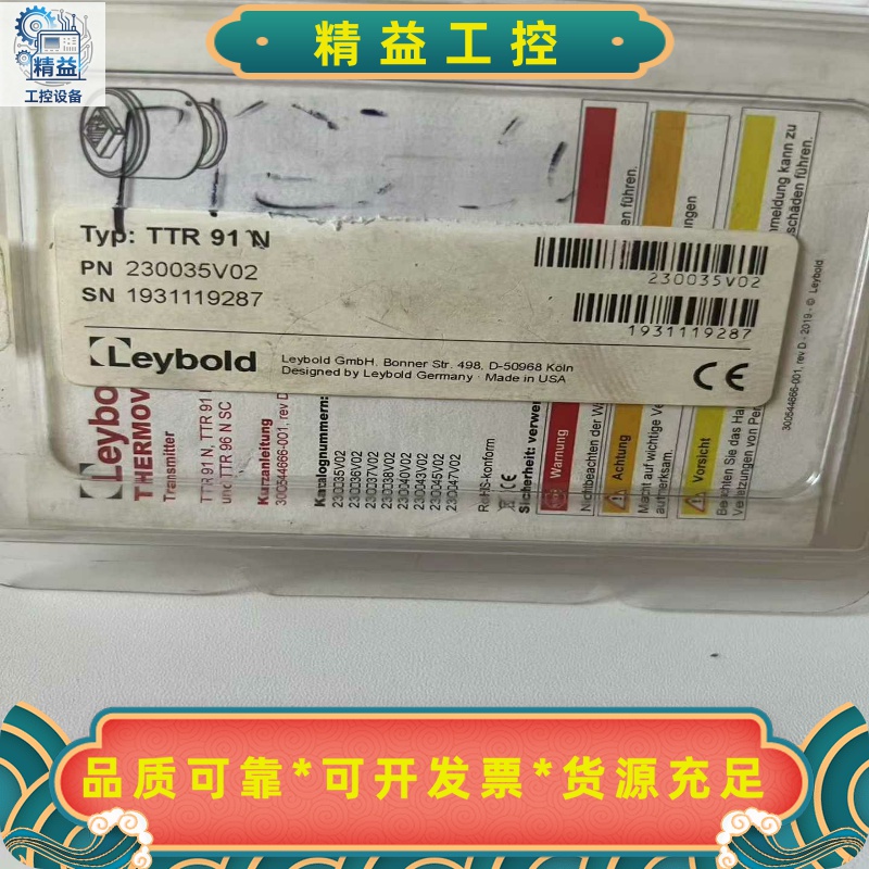 莱宝TTR91N真空计，型号TTR91N，PN230035V--议价商品
