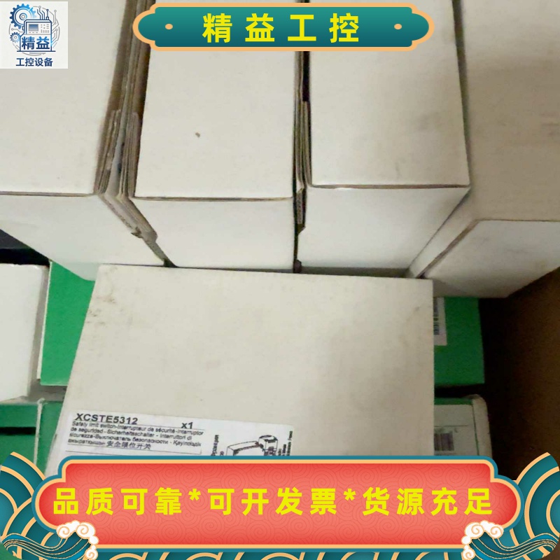 XCSTE5312施耐德安全开关全新原装正品--议价商品