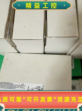 XCSTE5312施耐德安全开关全新原装正品--议价商品