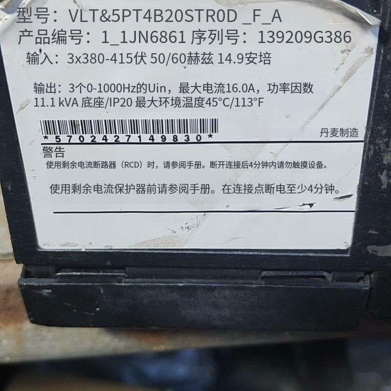 丹佛斯变频器VLT2800系列 ,--议价商品