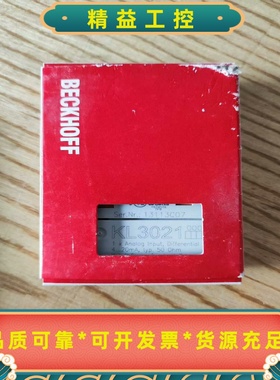 KL3021倍福模块KL3021原装正品--议价商品