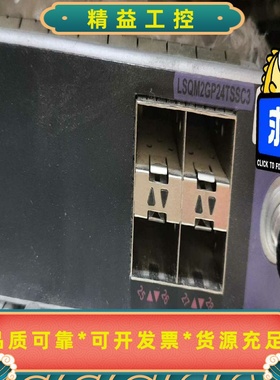 华三LSQM2GP24TSSC324光千兆光口4万兆光口--议价商品