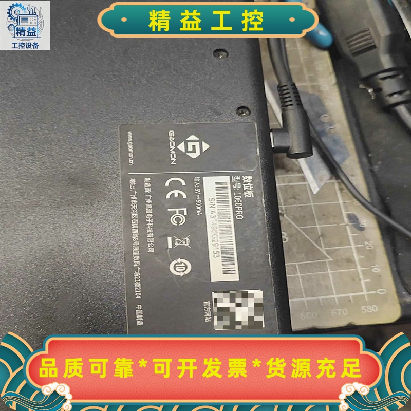 高漫数位板1060PRO成色9成新，联电脑可以找得到，按键--议价商品
