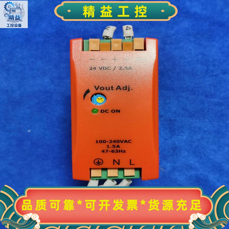 科尼威尔开关电源PSS60/24/2.5拆机件功能包好--议价商品