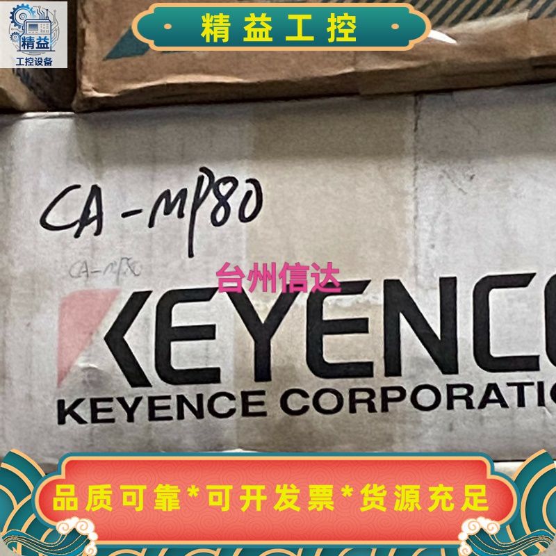 CA-MP80全新基恩士触摸屏--议价商品
