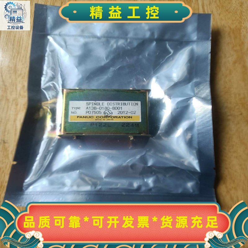 转让全新FANUC转接器，型号A13B-0180-B001--议价商品