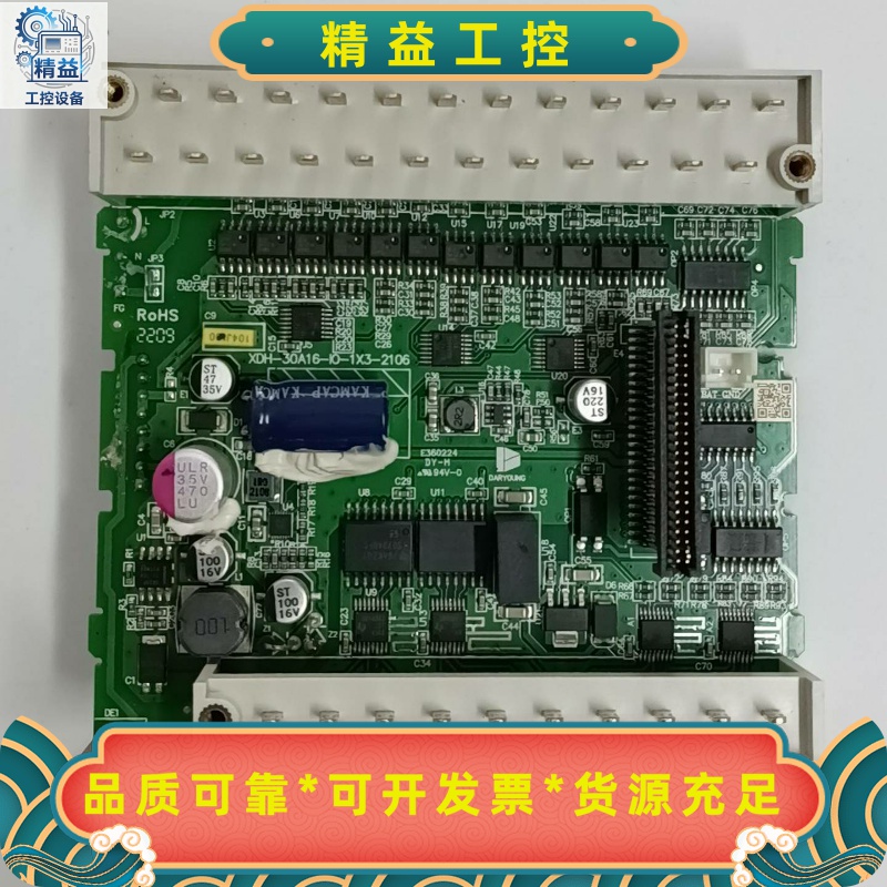 信捷XDH-30A16L-E全新I/O板，1只，实拍图。功--议价商品