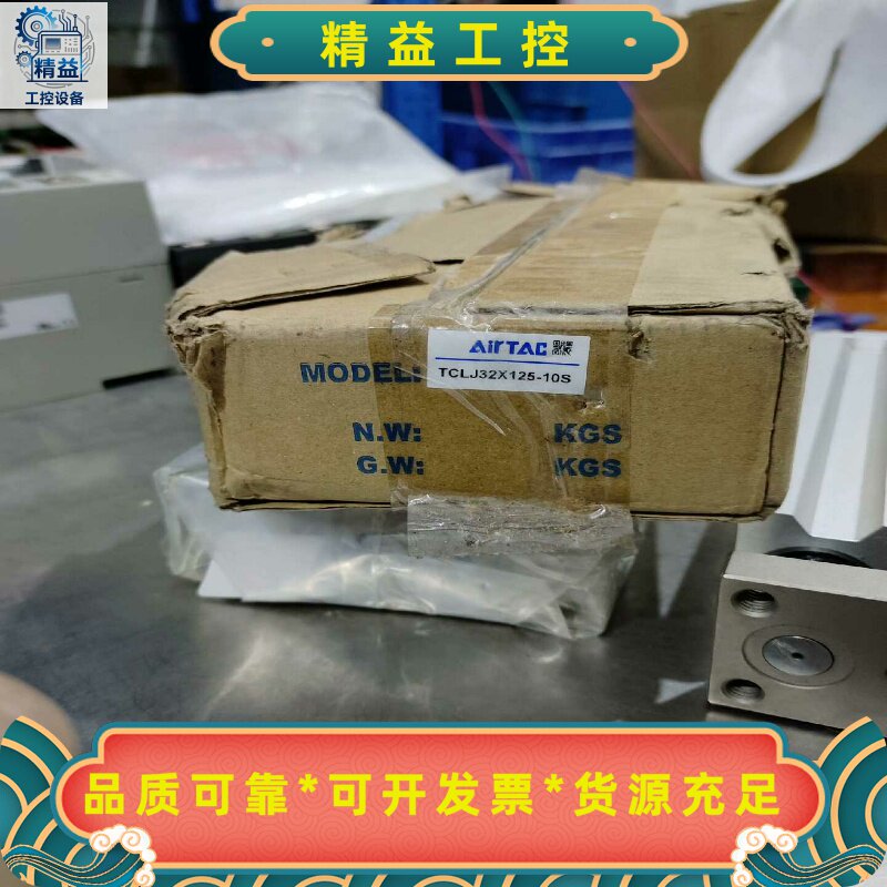 亚德克三轴可调行程气缸TCLJ32x125-10S，全新无--议价商品