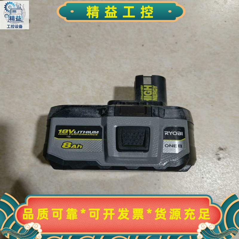 RYOBI良明18V8.0Ah大容量锂电池，三星40T21--议价商品
