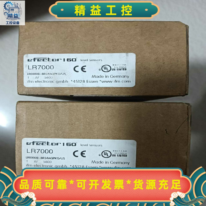 全新原装易福门LR7000现货两个，老库存，保管不当，表面略--议价