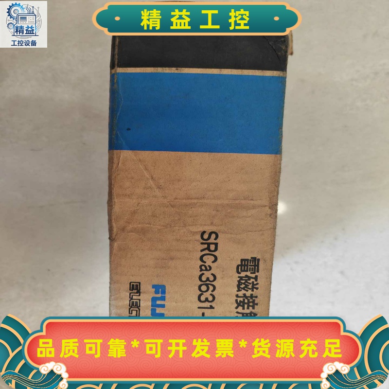 富士FUJI电磁接触器SRCa3631-0，全新原装进口，带--议价商品