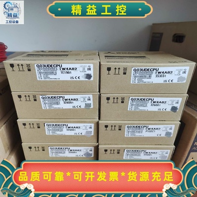 三菱Q03UDECPU，全新原装正品，实拍--议价商品