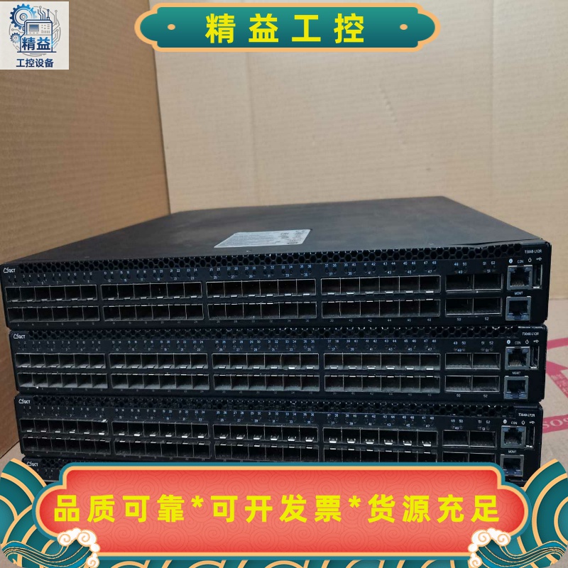 带40G全万兆广达T3048-LY2R核心万兆交换机。测试完--议价商品