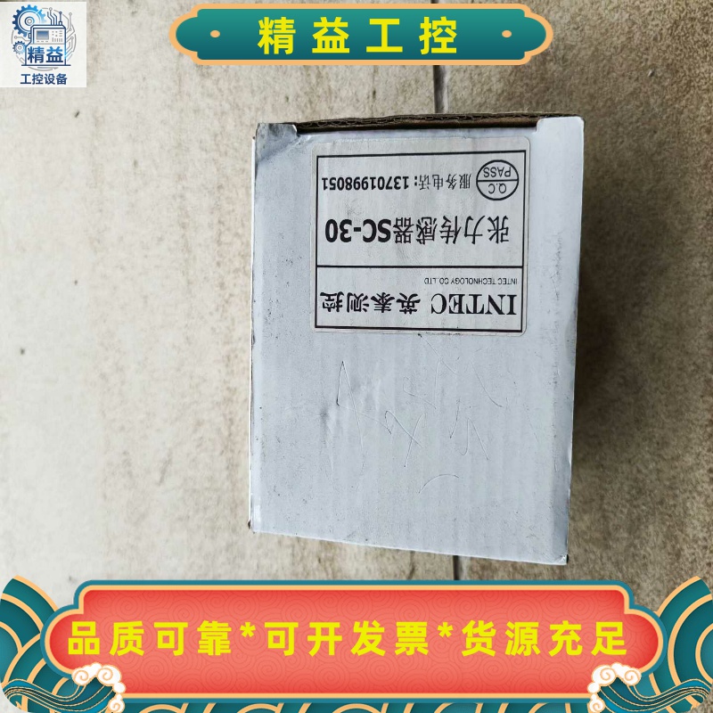 INTEC英泰SC-30张力传感器，全新原厂，数量4个，低价--议价商品
