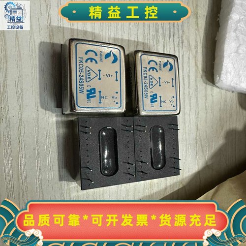 FKC05-24S05W电源模块--议价商品