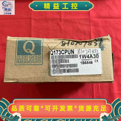 三菱Q173CPUN运动控制器，全新原装正品，实物拍摄。型号--议价商