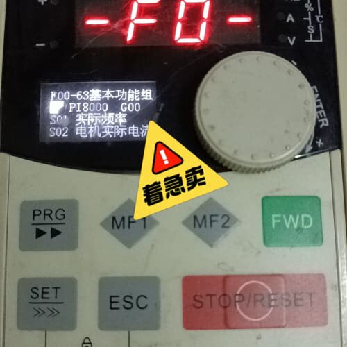 普传变频器中文面板包邮，中通送到你府上！有主机现场试视，满意