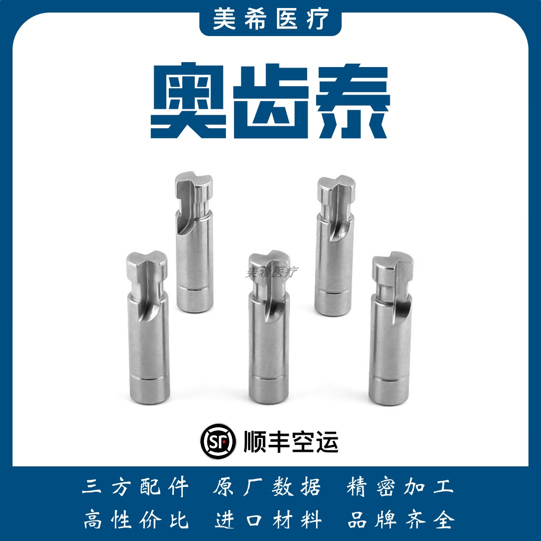 OSSTEM奥齿泰石膏替代体