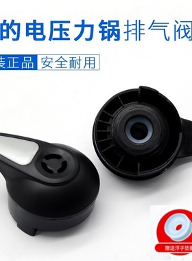 美的电压力锅配件MY-CS50J/PCS5010/CS40G/CH50H限压阀排气阀总成