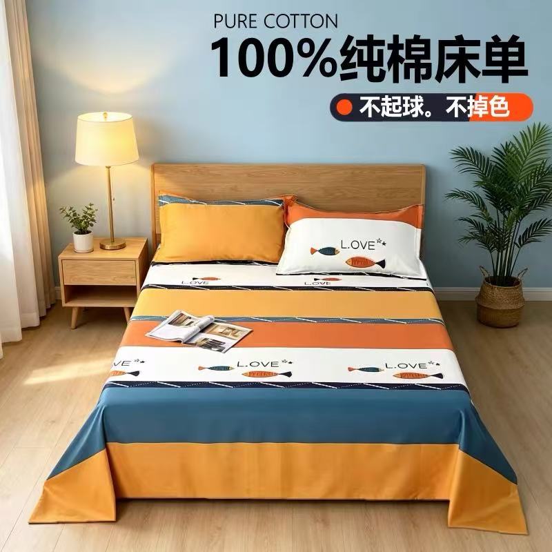纯棉床单100全棉加厚单1.5米双人2.5米被单宿舍三件套榻榻米炕单