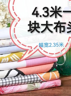 纯棉大众简约斜纹布料
