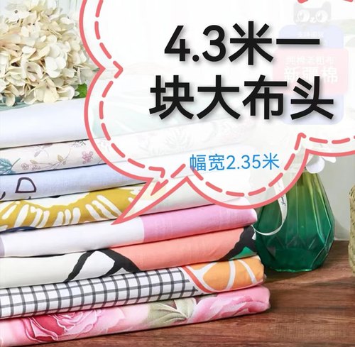 纯棉大众简约斜纹布料