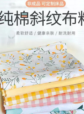 全棉斜纹布料大幅宽可加工