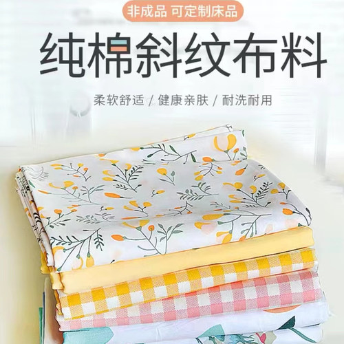 全棉斜纹布料大幅宽可加工