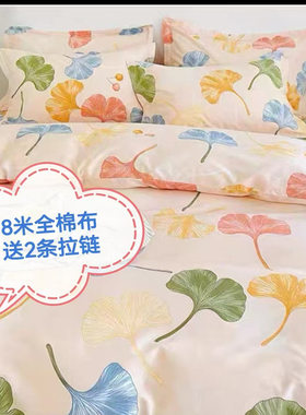 【8米全棉布料】100%棉清仓纯棉40支斜纹可做床单被套四件套用品