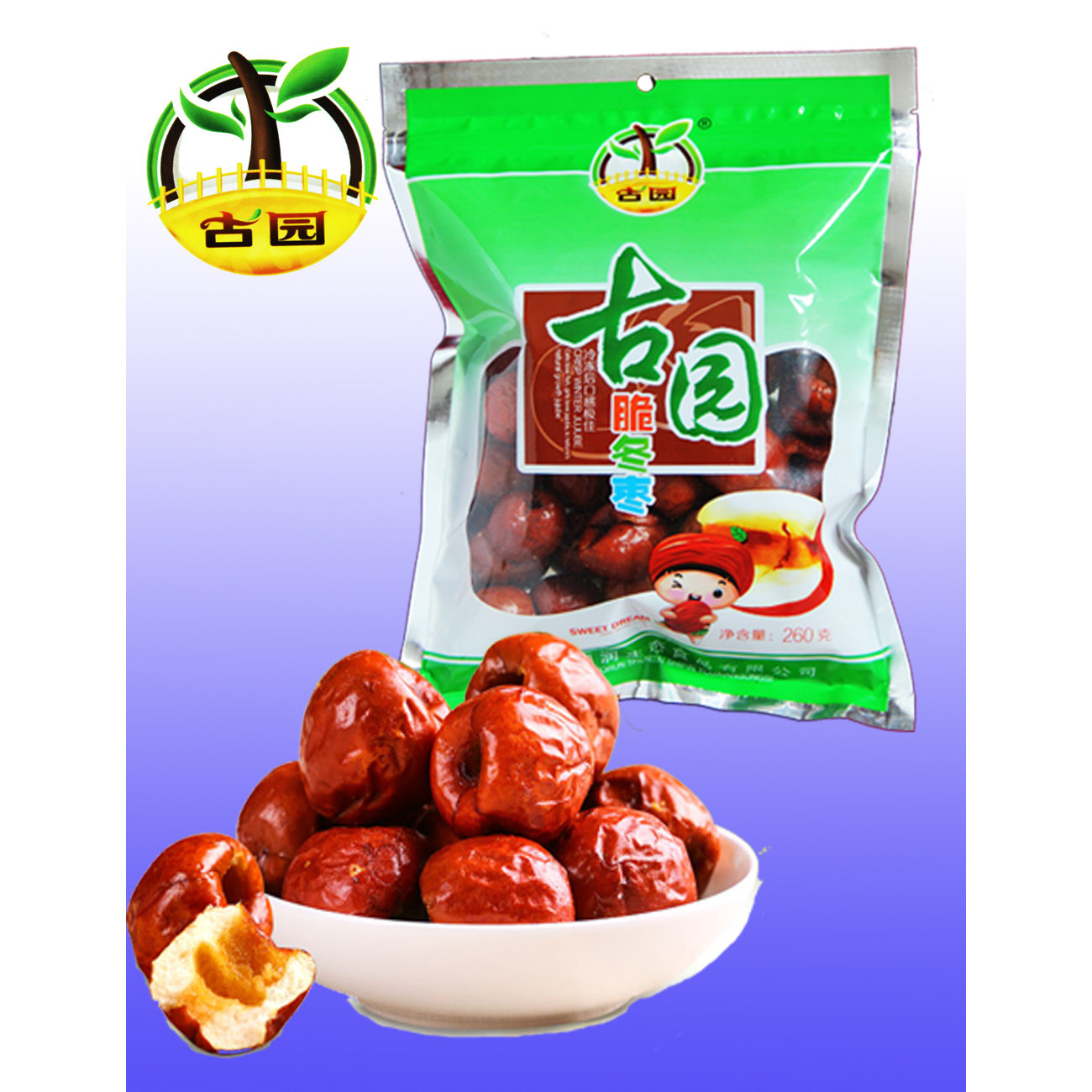 黄骅古园脆冬枣红枣,香酥脆枣 无核冬枣原味枣3袋起包邮河北特产